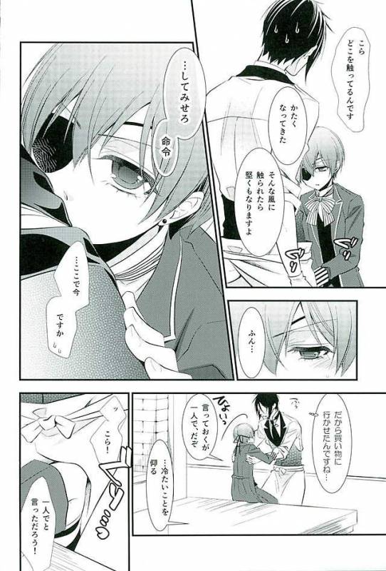 (C89) [Pink no Koneko (Naokichi.)] Re Chaos (Black Butler)_061