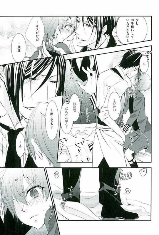 (C89) [Pink no Koneko (Naokichi.)] Re Chaos (Black Butler)_062