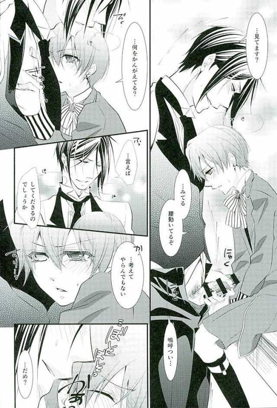 (C89) [Pink no Koneko (Naokichi.)] Re Chaos (Black Butler)_063