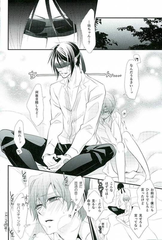 (C89) [Pink no Koneko (Naokichi.)] Re Chaos (Black Butler)_065