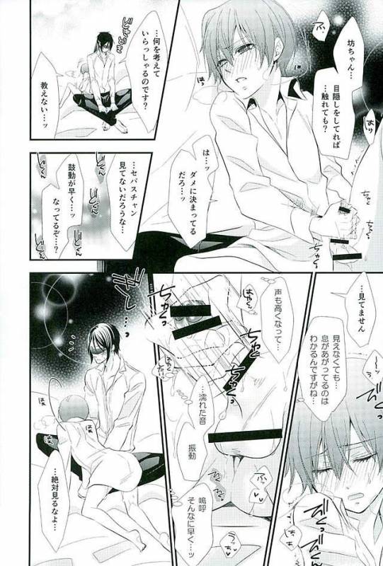 (C89) [Pink no Koneko (Naokichi.)] Re Chaos (Black Butler)_066