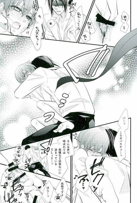 (C89) [Pink no Koneko (Naokichi.)] Re Chaos (Black Butler)_068