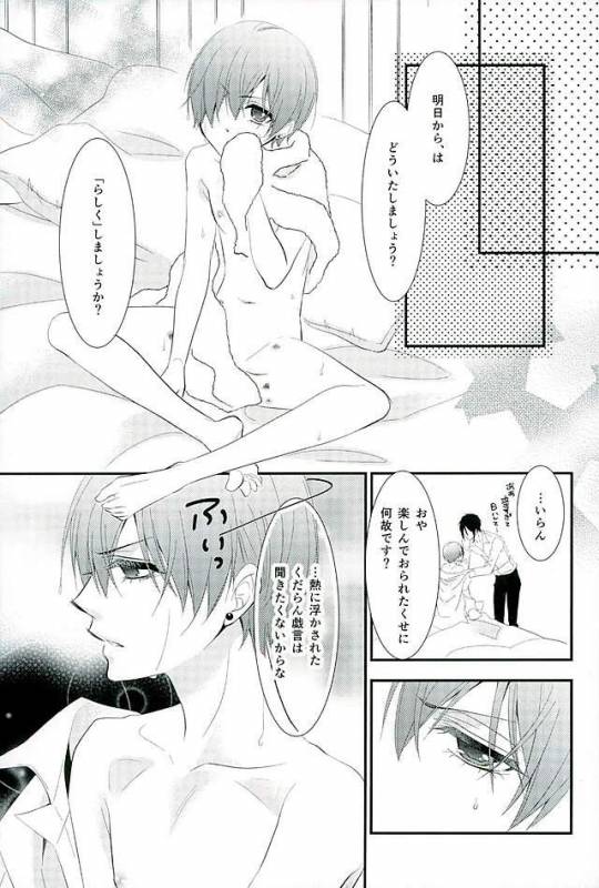 (C89) [Pink no Koneko (Naokichi.)] Re Chaos (Black Butler)_074