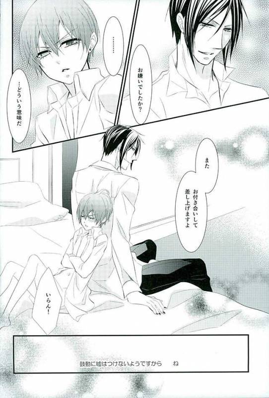 (C89) [Pink no Koneko (Naokichi.)] Re Chaos (Black Butler)_075