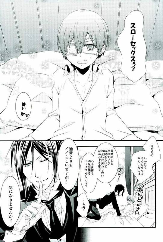 (C89) [Pink no Koneko (Naokichi.)] Re Chaos (Black Butler)_076