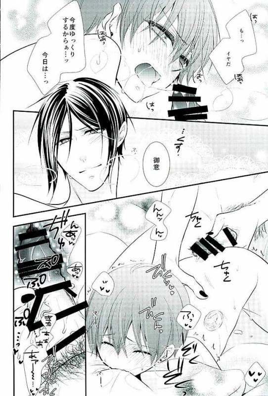 (C89) [Pink no Koneko (Naokichi.)] Re Chaos (Black Butler)_083