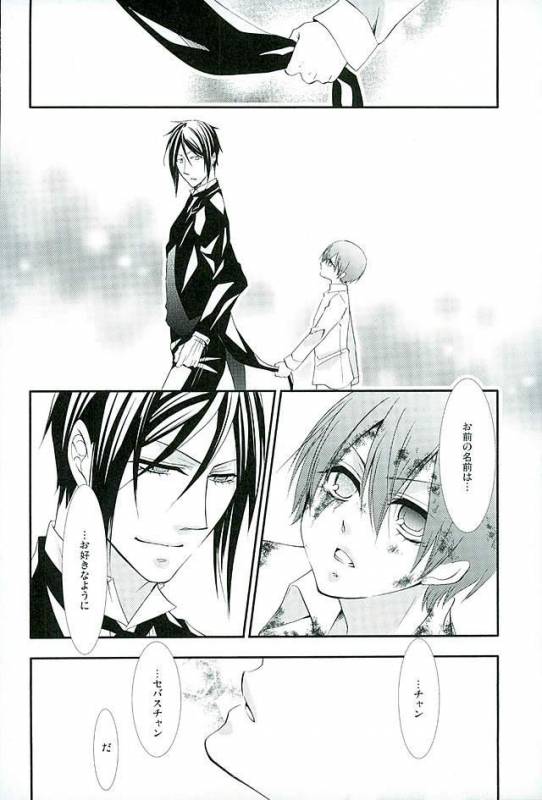 (C89) [Pink no Koneko (Naokichi.)] Re Chaos (Black Butler)_088