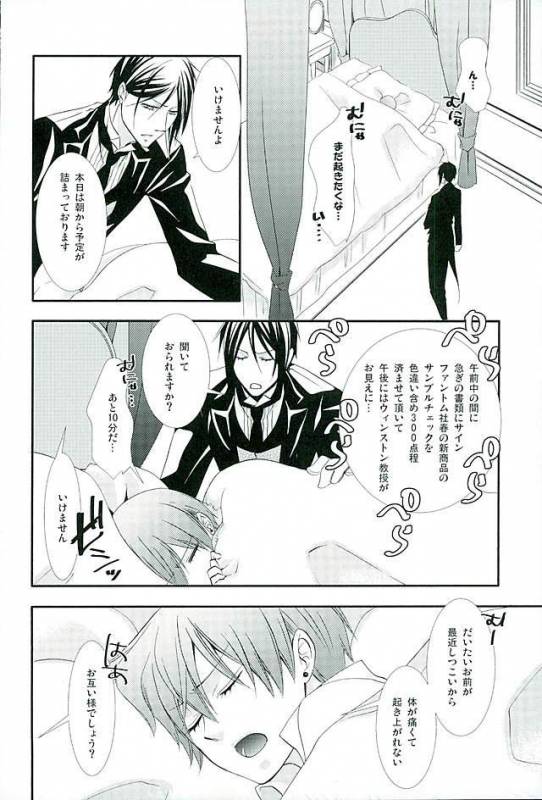 (C89) [Pink no Koneko (Naokichi.)] Re Chaos (Black Butler)_090