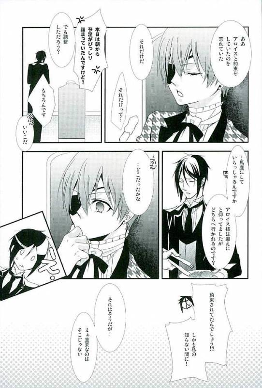 (C89) [Pink no Koneko (Naokichi.)] Re Chaos (Black Butler)_095