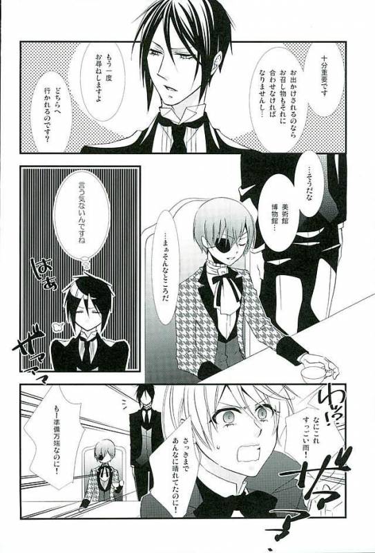 (C89) [Pink no Koneko (Naokichi.)] Re Chaos (Black Butler)_096
