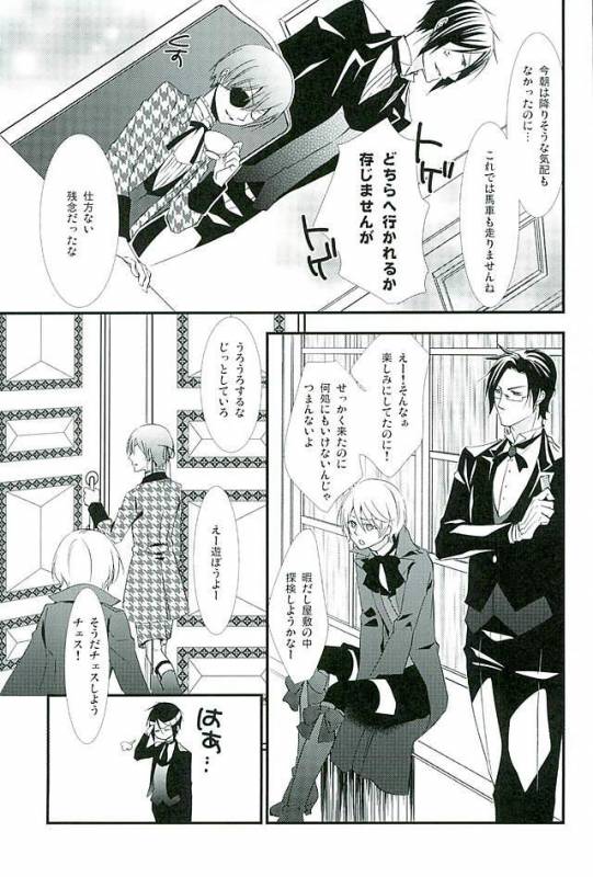 (C89) [Pink no Koneko (Naokichi.)] Re Chaos (Black Butler)_097