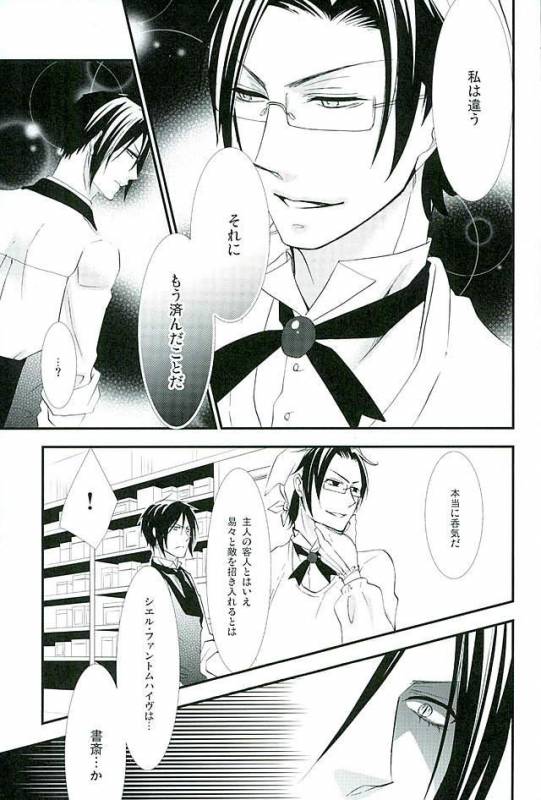 (C89) [Pink no Koneko (Naokichi.)] Re Chaos (Black Butler)_101