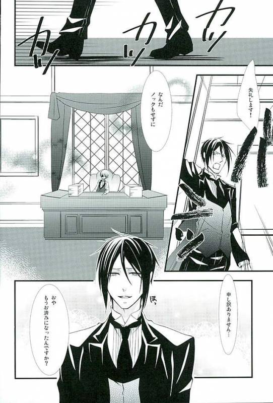 (C89) [Pink no Koneko (Naokichi.)] Re Chaos (Black Butler)_102