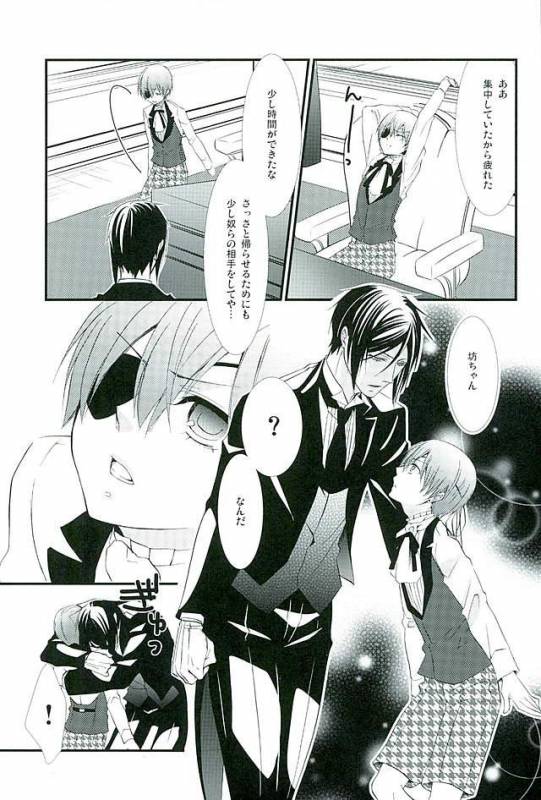 (C89) [Pink no Koneko (Naokichi.)] Re Chaos (Black Butler)_103