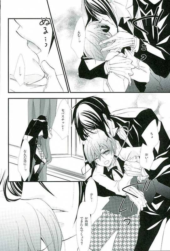 (C89) [Pink no Koneko (Naokichi.)] Re Chaos (Black Butler)_104
