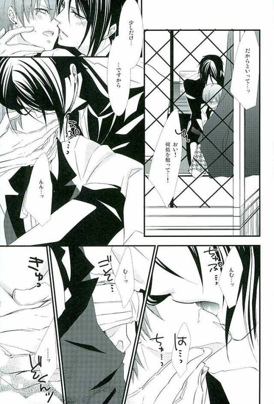 (C89) [Pink no Koneko (Naokichi.)] Re Chaos (Black Butler)_105