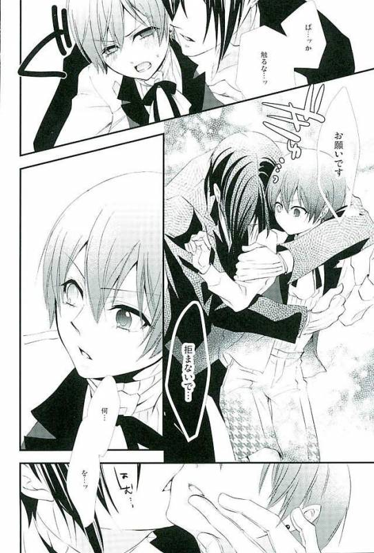 (C89) [Pink no Koneko (Naokichi.)] Re Chaos (Black Butler)_106