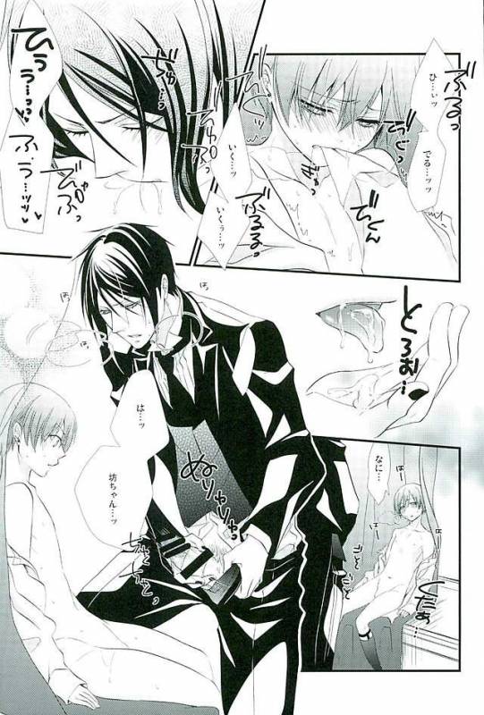 (C89) [Pink no Koneko (Naokichi.)] Re Chaos (Black Butler)_109