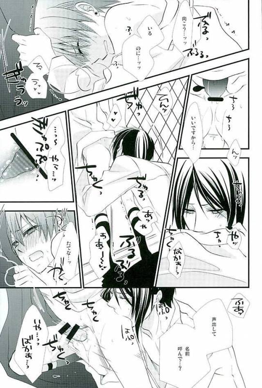 (C89) [Pink no Koneko (Naokichi.)] Re Chaos (Black Butler)_111