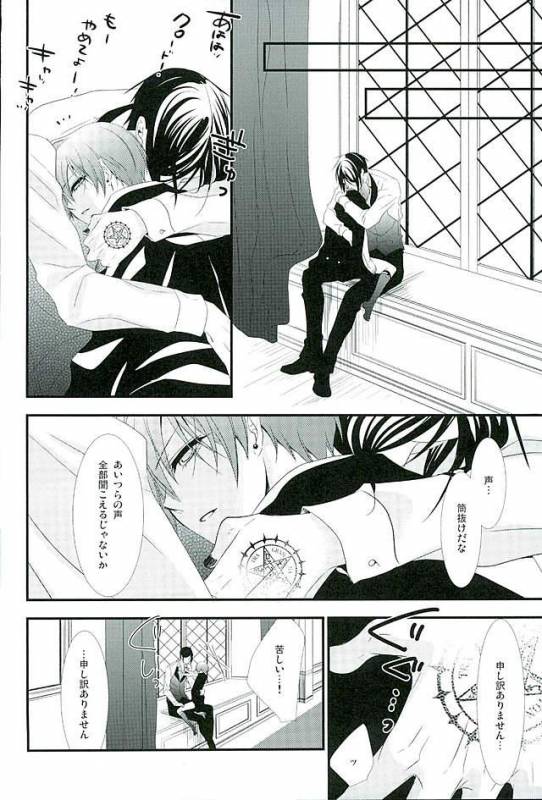 (C89) [Pink no Koneko (Naokichi.)] Re Chaos (Black Butler)_116