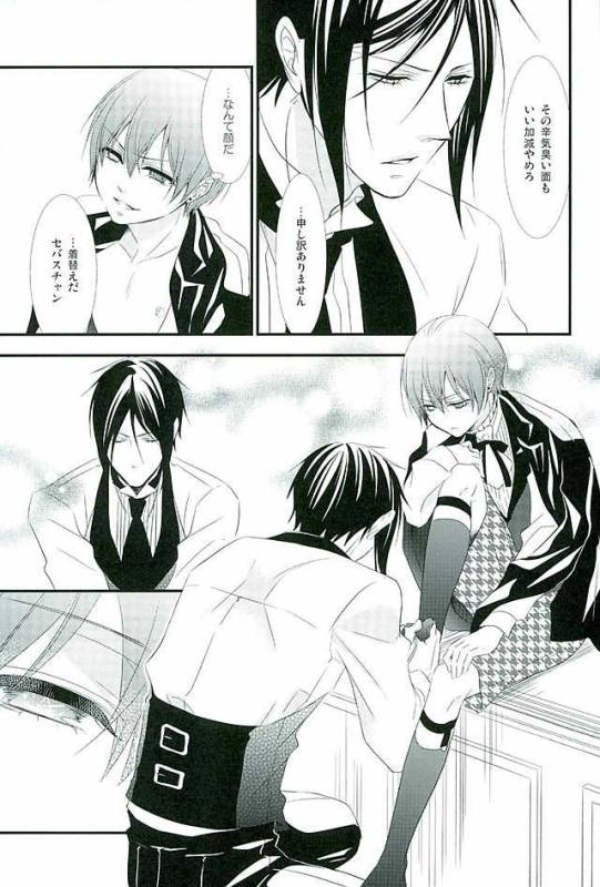 (C89) [Pink no Koneko (Naokichi.)] Re Chaos (Black Butler)_117