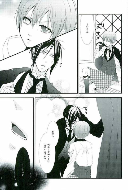 (C89) [Pink no Koneko (Naokichi.)] Re Chaos (Black Butler)_119