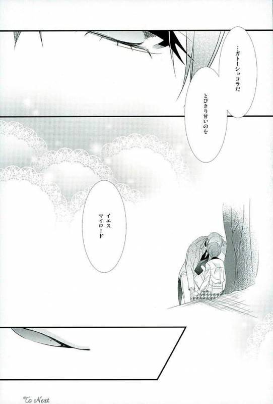 (C89) [Pink no Koneko (Naokichi.)] Re Chaos (Black Butler)_121