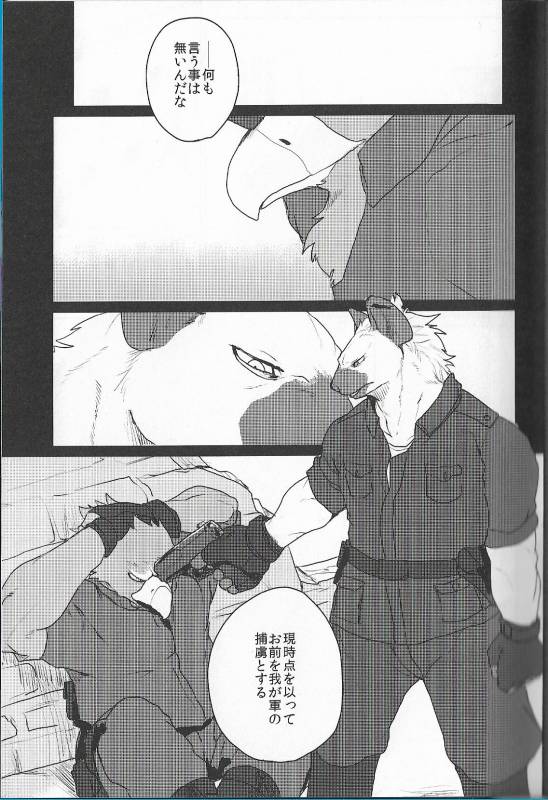 (C89) [Senmatu-Chaya (Kamado)] GAUNTLET_01