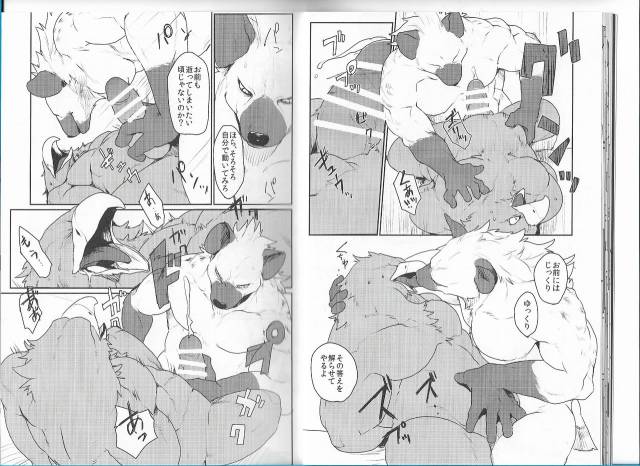 (C89) [Senmatu-Chaya (Kamado)] GAUNTLET_11