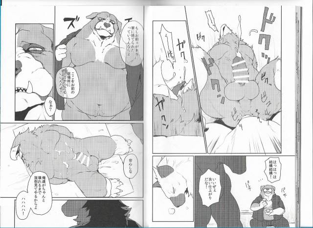 (C89) [Senmatu-Chaya (Kamado)] GAUNTLET_12