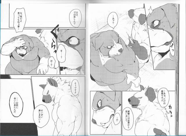 (C89) [Senmatu-Chaya (Kamado)] GAUNTLET_13