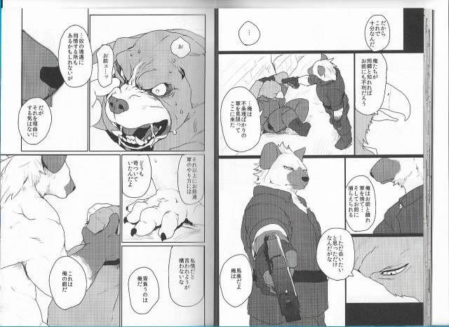 (C89) [Senmatu-Chaya (Kamado)] GAUNTLET_14