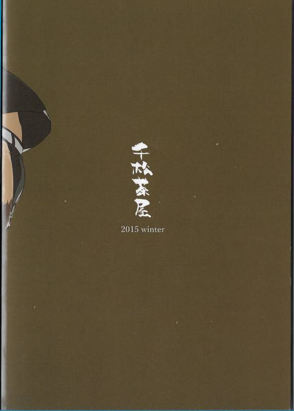 (C89) [Senmatu-Chaya (Kamado)] GAUNTLET_21