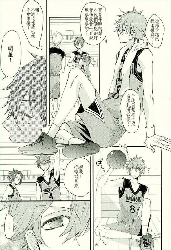(C89) [Thieft Cat (NORIKO)] Ore no Kawaii Onaho Senpai 3 (Ensemble Stars!) [Chinese]_07