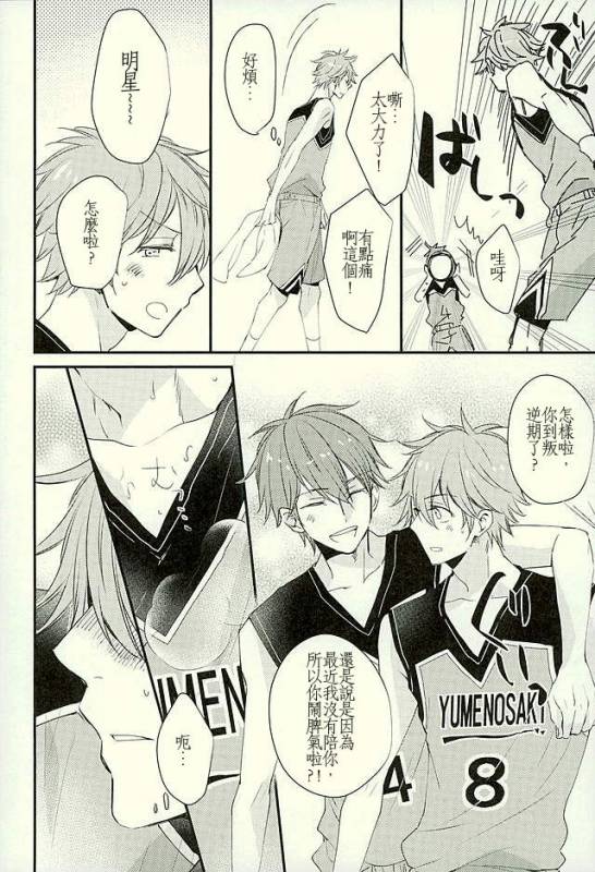 (C89) [Thieft Cat (NORIKO)] Ore no Kawaii Onaho Senpai 3 (Ensemble Stars!) [Chinese]_08