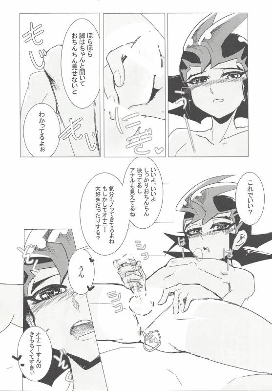 (C90) (alwaysHP1 [Senda sumaru]) BABY IN SUMMER (Yu-Gi-Oh! Zexal)_04