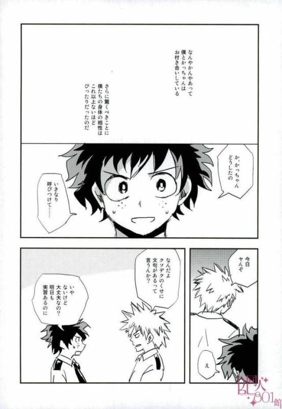 (C90) [+ (tasu)] 100 (Boku no Hero Academia)_01