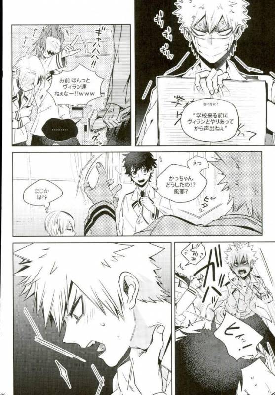 (C90) [APOLLO (JIRO)] Koe o Ubawareta Bakugou Shounen (Boku no Hero Academia)_02