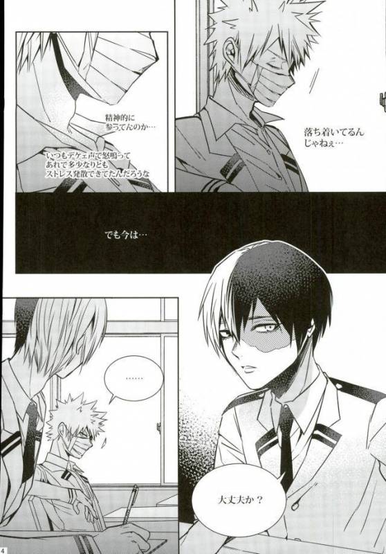 (C90) [APOLLO (JIRO)] Koe o Ubawareta Bakugou Shounen (Boku no Hero Academia)_10