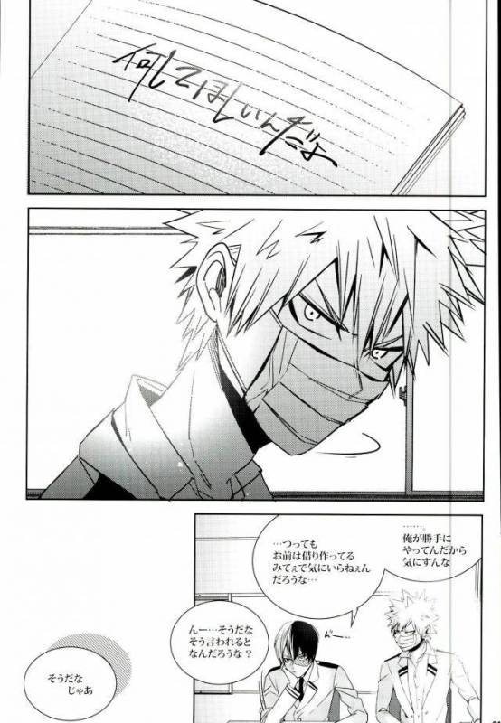 (C90) [APOLLO (JIRO)] Koe o Ubawareta Bakugou Shounen (Boku no Hero Academia)_13