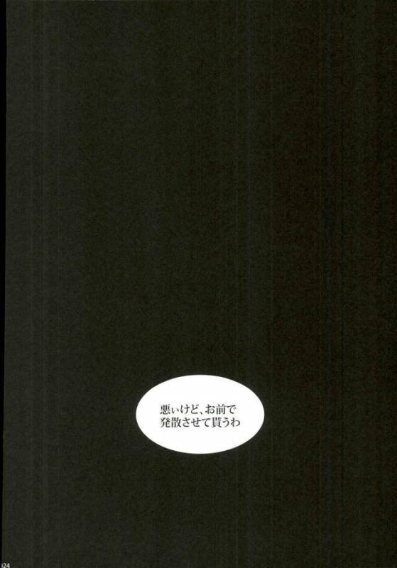 (C90) [APOLLO (JIRO)] Koe o Ubawareta Bakugou Shounen (Boku no Hero Academia)_20