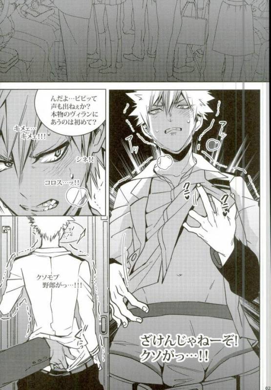 (C90) [APOLLO (JIRO)] Koe o Ubawareta Bakugou Shounen (Boku no Hero Academia)_21