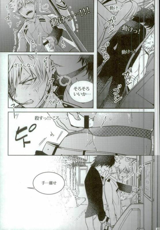 (C90) [APOLLO (JIRO)] Koe o Ubawareta Bakugou Shounen (Boku no Hero Academia)_23