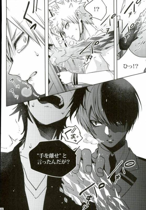 (C90) [APOLLO (JIRO)] Koe o Ubawareta Bakugou Shounen (Boku no Hero Academia)_24