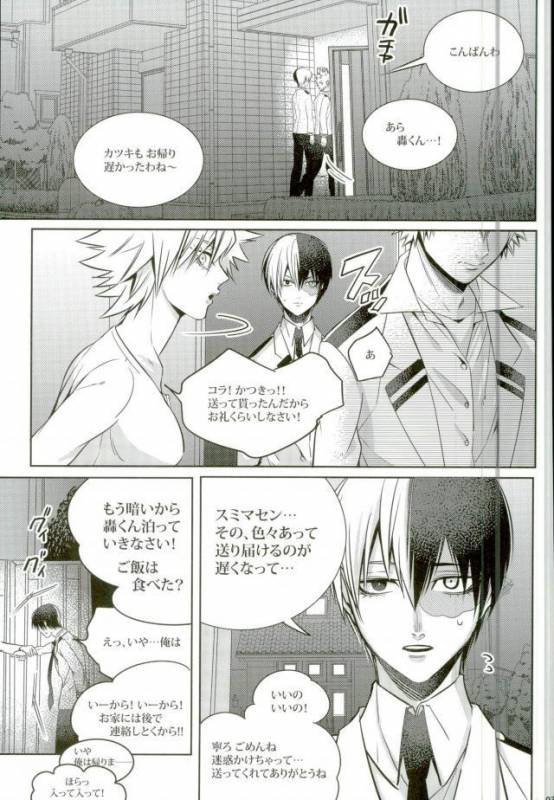 (C90) [APOLLO (JIRO)] Koe o Ubawareta Bakugou Shounen (Boku no Hero Academia)_27