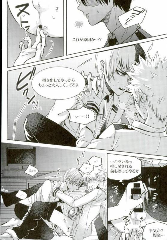 (C90) [APOLLO (JIRO)] Koe o Ubawareta Bakugou Shounen (Boku no Hero Academia)_32