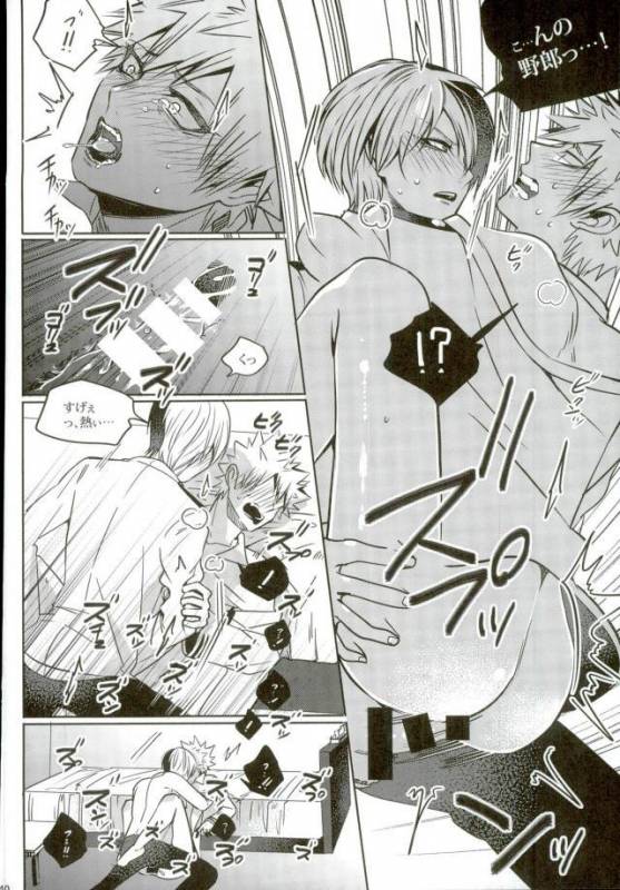 (C90) [APOLLO (JIRO)] Koe o Ubawareta Bakugou Shounen (Boku no Hero Academia)_36