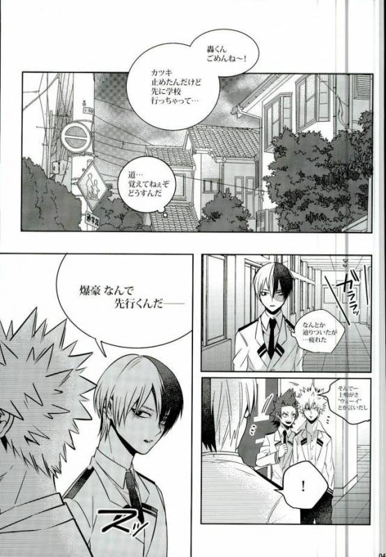 (C90) [APOLLO (JIRO)] Koe o Ubawareta Bakugou Shounen (Boku no Hero Academia)_39
