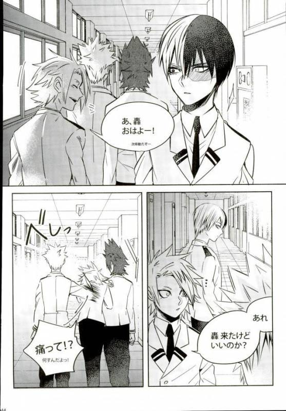 (C90) [APOLLO (JIRO)] Koe o Ubawareta Bakugou Shounen (Boku no Hero Academia)_40