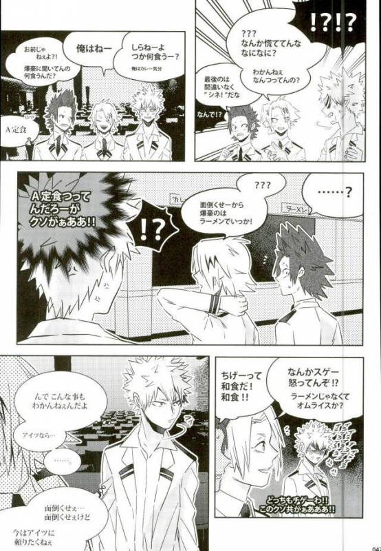(C90) [APOLLO (JIRO)] Koe o Ubawareta Bakugou Shounen (Boku no Hero Academia)_43